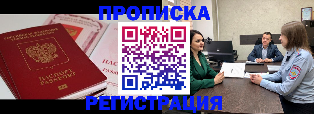 прописка паспорт в Богдановиче