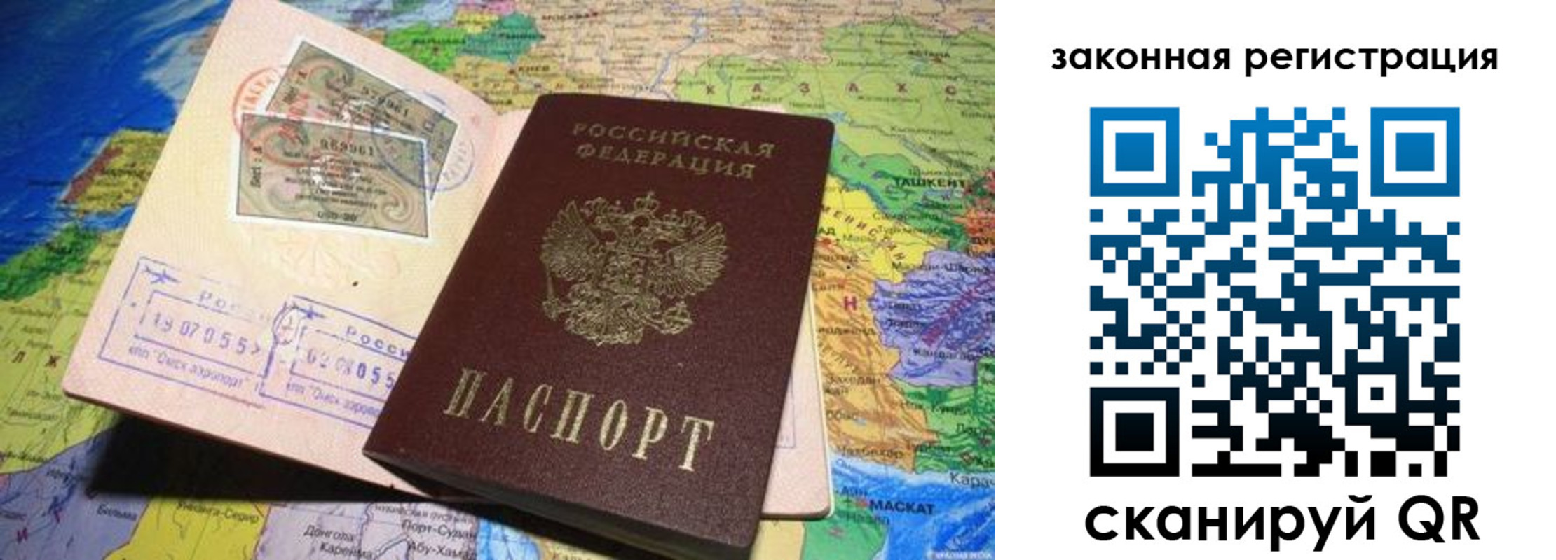 временная регистрация законно в Богдановиче