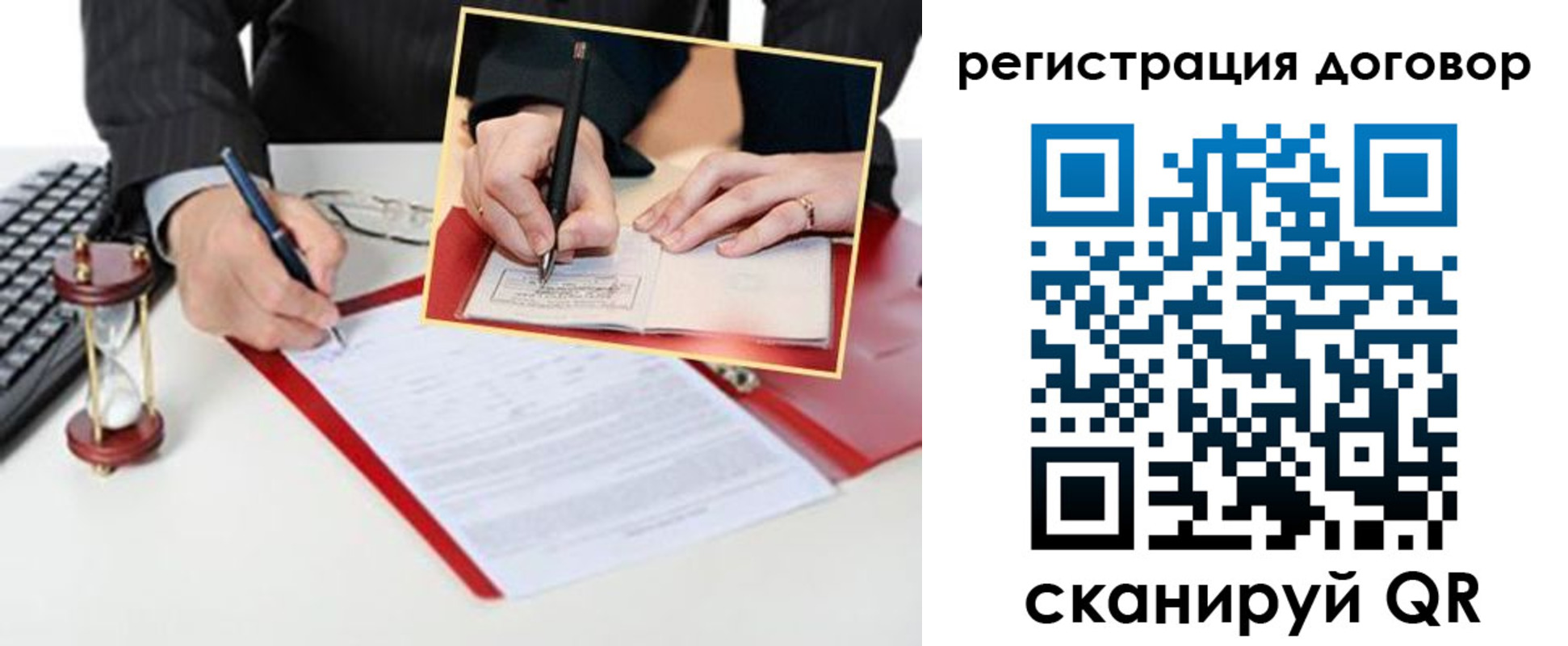 прописка в Богдановиче