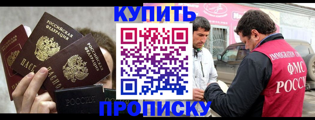 временная прописка в Богдановиче