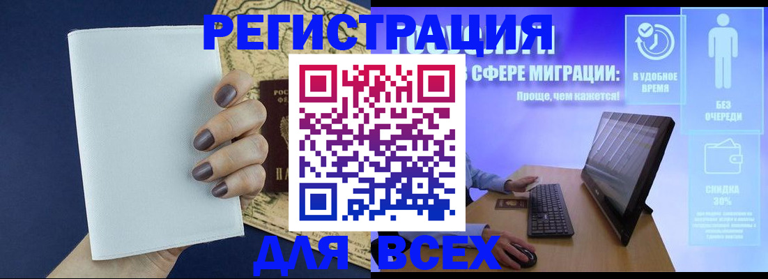 регистрация в Богдановиче
