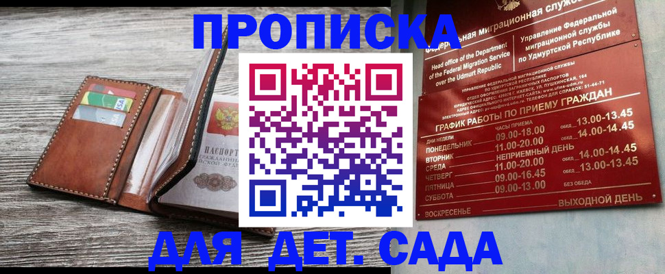 прописка поиск в Богдановиче