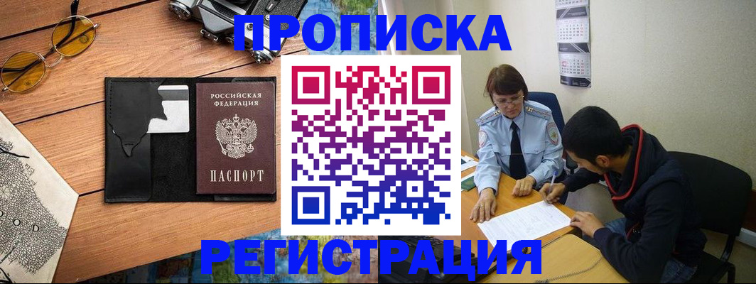 временная регистрация в Богдановиче